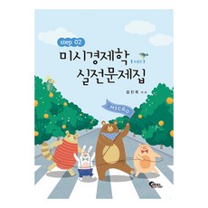 김진욱국제경제학zip