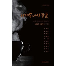 카페장사책