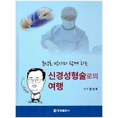 문상호