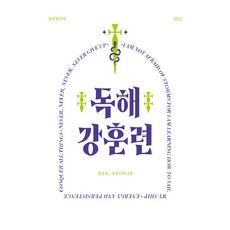 권규호독해강훈련