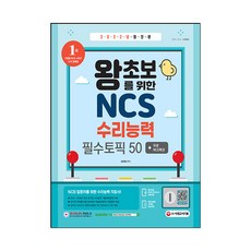 ncs수리