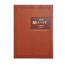 구약신앙역사로본구약신학