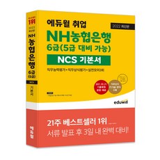 ncs6등급