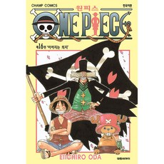 원피스 16: 이어지는 의지, 대원씨아이, 1권 대원씨아이, 1권