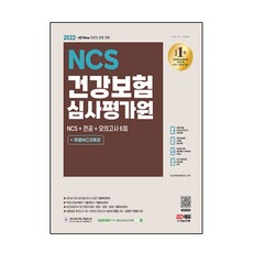 건강보험심사평가원