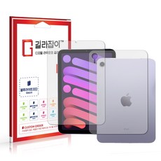 아이패드미니6후면필름