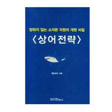 포커상어책