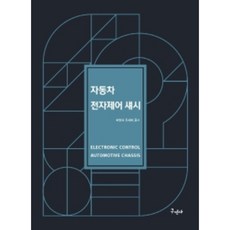 ncs를활용한자동차전자제어섀시실습