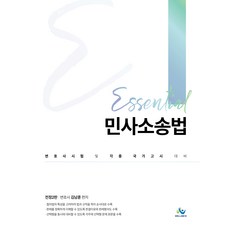 차상명민사소송법