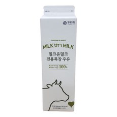 밀크온밀크 전용목장우유, 900ml, 1개