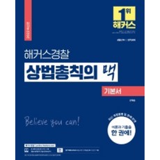 상법총칙최준선