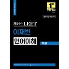 leet시험독서