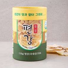 봉동 편강, 110g, 1개
