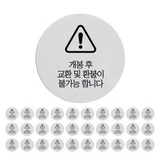 상품스티커