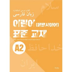 독일어a2교재 TOP01
