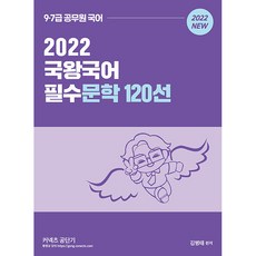 공무원국어pdf