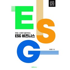 esg책