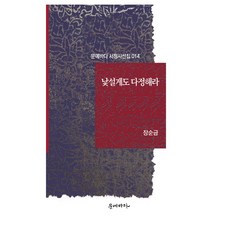 김소원다정을지키는다정