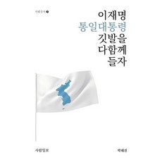 이재명공약