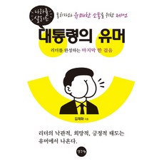 유아커머밴드