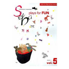 YesolPublishers Seba Vol 5:玩樂, Yesol, 魔法花園