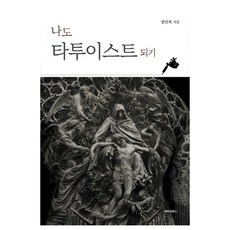 타키투스연대기