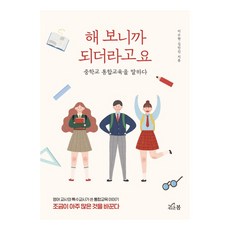 지역사회통합돌봄법