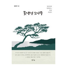 올바른나무전정
