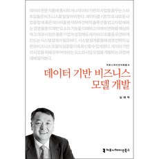 비즈니스개발서