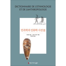 인류학