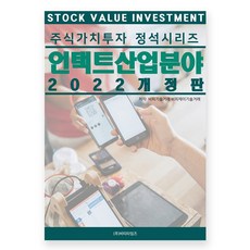가치투자