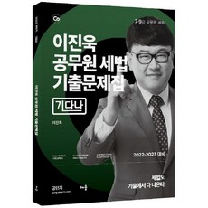 9개년5급상황판단기출문제집