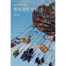 생각의비밀