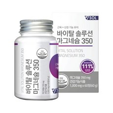 바이탈솔루션