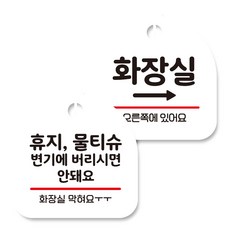 화장실안내