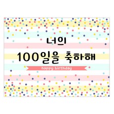 아기현수막