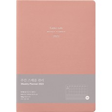 테이블토크다이어리