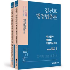 행정법총론기출