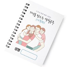 노인놀이치료