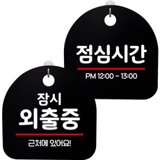 뭉키데코 고리형 안내표지판 2종 블랙 S8 세트