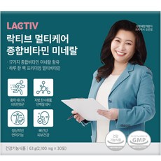 락티브 멀티케어 종합비타민 미네랄 30p, 63g, 1개