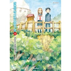 장난을 잘 치는 타카기 양, 14권, 대원씨아이
