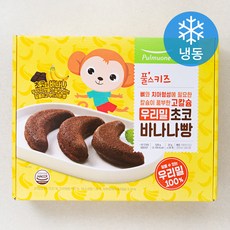 풀스키즈 고칼슘 우리밀 초코바나나빵 (냉동), 528g, 1개