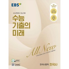 추천5EBSI고등