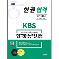 kbs한국어능력시험 TOP01