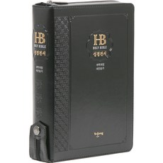 큰글자 성경전서&새찬송가 (검정/대/개역개정/색인/지퍼/NKR72EB/PU), 예장