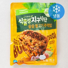 풀무원 식물성 지구식단 솥솥 불고기 주먹밥 (냉동), 1개, 500g