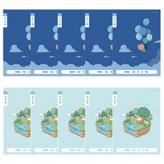 모닝글로리 초등 1-2 독서록 넓은칸, 10개, 랜덤발송 A