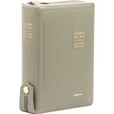 성경전서 21C찬송가 개역개정 (NKR73BU / 카키그레이), 대한기독교서회 대한기독교서회