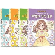 슬기로운 Book 1~4권 세트, 서울문화사